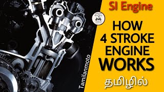 How 4 Stroke Engine works in Tamil | Four stroke | Basic Parts explained | Tamilanmoto