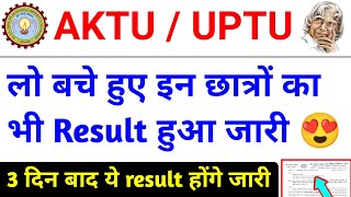 Aktu result 2025 odd sem / aktu latest news today / aktu even sem result news / Aktu news/ Aktu exam