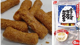 【お菓子】ミルクかりんとうを食べて動画をループさせてみた！
