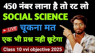 Class 10th Social Science Vvi Objective 2025 || 10 Social Science Most Vvi Objective 2025 ||