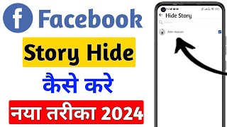 Facebook Story Hide Kaise Kare 2024 | How to HIDE Facebook Story from Someone | Facebook Story Hide