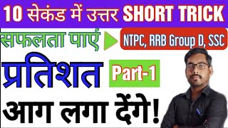Percentage Problems tricks | Percentage kaise nikale | Percentage Problems tricks and shortcuts