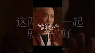 菩萨心肠、恶魔手段，缺一不可。#灵性 #靈性 #成长 #语录 #心灵疗愈 #心灵成长 #哲学 #心靈療癒 #心靈成長 #身心靈 #身心灵 #失恋 #失戀 #心理学 #心理學 #菩萨心肠