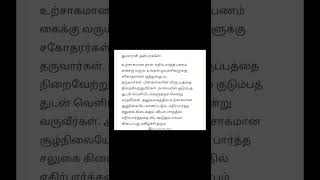 #ராசிபலன் #rasipalantoday #இன்றையராசிபலன் #thulam #thulamrasi #துலாம் #துலாம்ராசி #trending