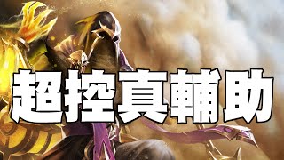 阿茲卡是法師嗎? 不! 輔助效果出乎意料之外?! (傳說對決 AOV)