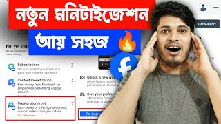 🎉 Creator Storefront ইনকাম সহজ | Creator Storefront Facebook 