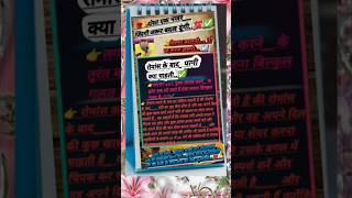 Rohit Sharma & love rule knowledge quotes love_quotes romance_cutes_love_status #shorts #newsong