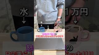 最後の結末が予想外🤣 #働くママ #上司と部下の日常 #ドッキリ#いたずら#社長ママ#女社長