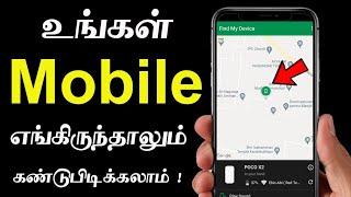 how to find lost phone, how to find lost phone using imei, how to find lost phone