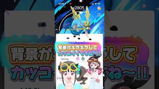 確定キラ交換が出来るチートイーブイで背景付き色違いザシアンを貰ったらバグったwwナイアン様…きんのおうかん売って下さい…【ポケモンGO】