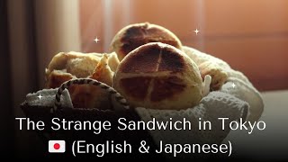 The Strange Sandwich in Tokyo 🇯🇵 | A Story of Language Confidence (English & Japanese)