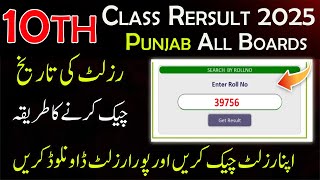10th Class Result date 2025 Punjab All Boards | 10th Class Result 2025 | Class 10 Result Punjab