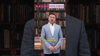 西醫如何治療弱視⁠ ⁠ #中醫 #tcm #弱視
