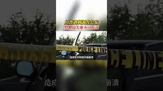 國會公布川普遇刺調查：特勤局「不可原諒」失靈
