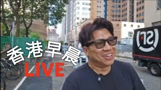 香港早晨 石門工業區