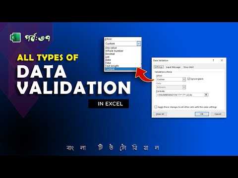 Data Validation in Excel, Excel Tutorial Bangla part 37