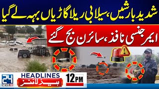Emergency - Torrential Rains in Islamabad - Flash Flooding in Rawalpindi - 12pm News Headlines
