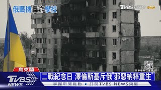 俄炸烏東學校60慘死 無人機監控亞速鋼鐵廠｜十點不一樣20220509