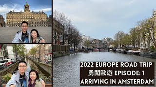 Amsterdam  2022 阿姆斯特丹2022