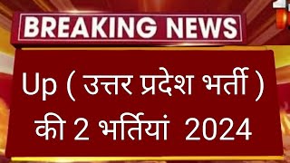 upnewvacancy 2024 / #upnewvacancy / up new vacancy 2024 up / #upnewjob / #upnewbhartiya