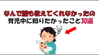 先輩ママが後悔していることを３０個厳選しました。子育て中の人、今見て！同じ過ちを繰り返さないで！