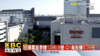 台積電上修資本支出 300億美元再創新高-陳明君《東森財經晚報》網路獨播版-1800