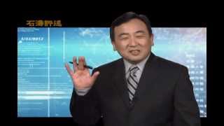 《石涛评述》惊悚故事：谷开来谋杀案庭审详细纪要披露