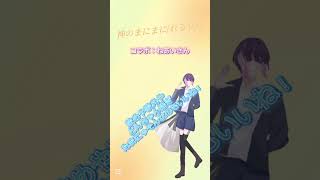 神のまにまに/れるりり　様 #どりすと #歌ってみた #新人歌い手 コラボ相手様@ねあのアカ