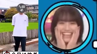 子供とイケメンに対する、掛橋沙耶香のリアクションの違い