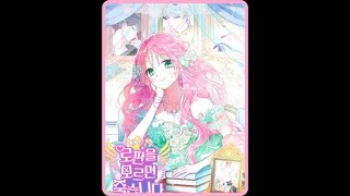 #二次元 #漫画解说 #韩漫