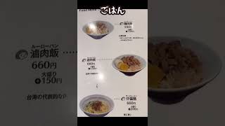 豆花好きな関西人集合！！#カフェ