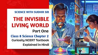 The Invisible Living World (Part One) | Class 8 Science - Hindi Explanation #kvs #nvs #sudhirsir