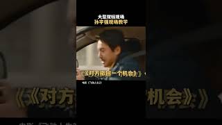 宇强这波情绪价值拉得满满的~#飞驰人生2  #沈腾  #范丞丞  #尹正