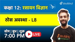 7 PM Class 12 NCERT रसायन विज्ञान - ठोस अवस्था by Vipin Sir | L8 Hindi Medium