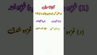 MCQS #music #beach #love #travel #edm #ppsc #cssmcq #islamicvideo #importantquestions #viralvideo