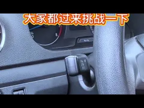 想要科三一把过，就要多练习模拟灯光大家都过来挑战一下 考驾照 科目三 夜间灯光模拟 逢考必过 学车