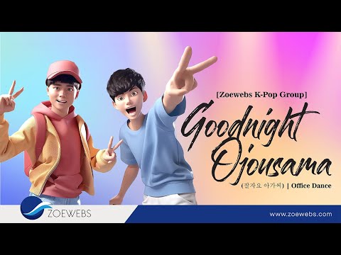 [Zoewebs K-Pop Group] Goodnight Ojousama (잘자요 아가씨) | Office Dance