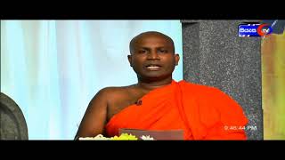 මනුෂ්‍යත්වයෙන් ආධ්‍යාත්මික ප්‍රවේශයක් කරා - 2025.07.10 - 07.00 P.M - දායකත්ව ධර්ම දේශනාව - Siyasa TV