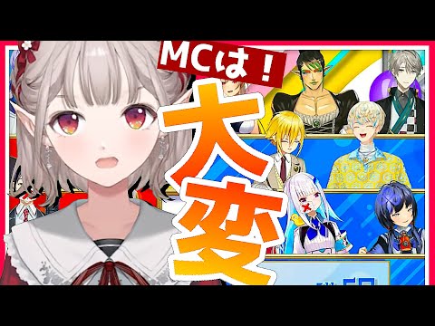 【進行困難？】もしもえるえるがMCをやったら【vtuber\エルフのえる\にじさんじ\切り抜き】