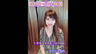 尤加利精油 - 湯梓嫺Amanda新手村教學