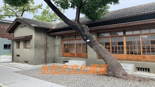 （台南南區）水社交文化園區、空軍眷村改建超好拍、八大展館了解過往歷史遺跡