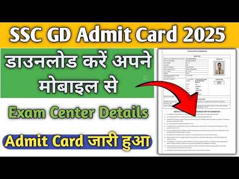 SSC GD Admit Card 2025 Kaise Dekhe? | How to Download SSC GD Constable Exam Date & Admit Card 2025