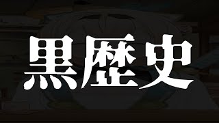 【縦配信】たて！たて！！たて！！！#shorts 【風真いろは/ホロライブ】