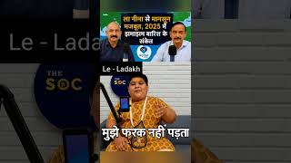 Aisa kyu hota hai ? #laniña #geography #gs #tarunsir
