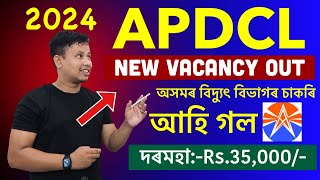 APDCL New Vacancy 2024 ✅ || APDCL Recruitment 2024 || APDCL New Post 2024