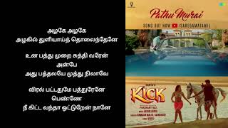 Pathu Murai - Lyrical Tamil | Kick | Santhanam, Tanya Hope | Arjun Janya | Armaan Malik | Saindhavi