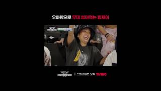 [WSWF] 레드카펫 준비 완료, 립제이님 입장하십니다🌹ㅣ#shortsㅣTVING