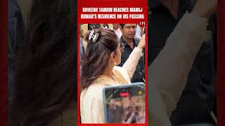 Raveena Tandon Reaches Manoj Kumar’s residence on his passing