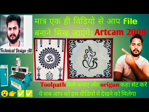 How to set the orientation of the file in Artcam. How to create a toolpath with offset and orient...