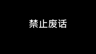 #禁止废话 #科普一下 #冷知识 #冷知识科普